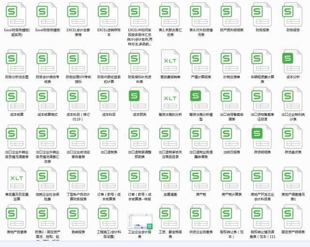 Excel表格记账模板