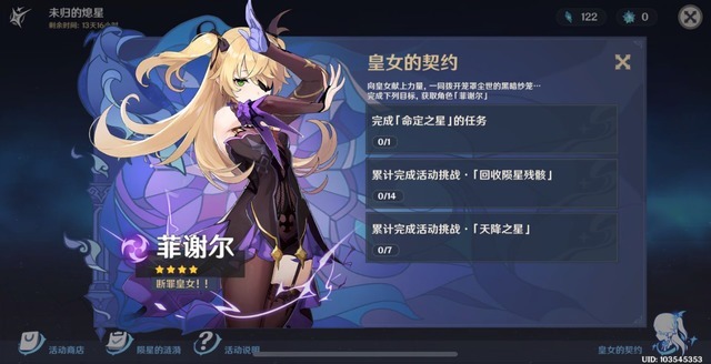 点位|《原神》“陨星碎屑”的5个刁钻点位，玩家在悬崖上找了3分钟！