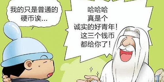 搞笑漫画 丑男扔硬币许愿, 河神出来却被揍！