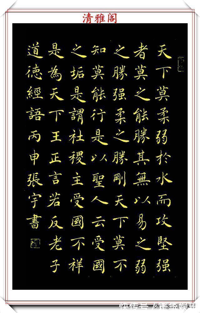 安徽省文史研究馆&中书协著名书法家张宇,楷书《人间词话》欣赏,现代书法的登峰