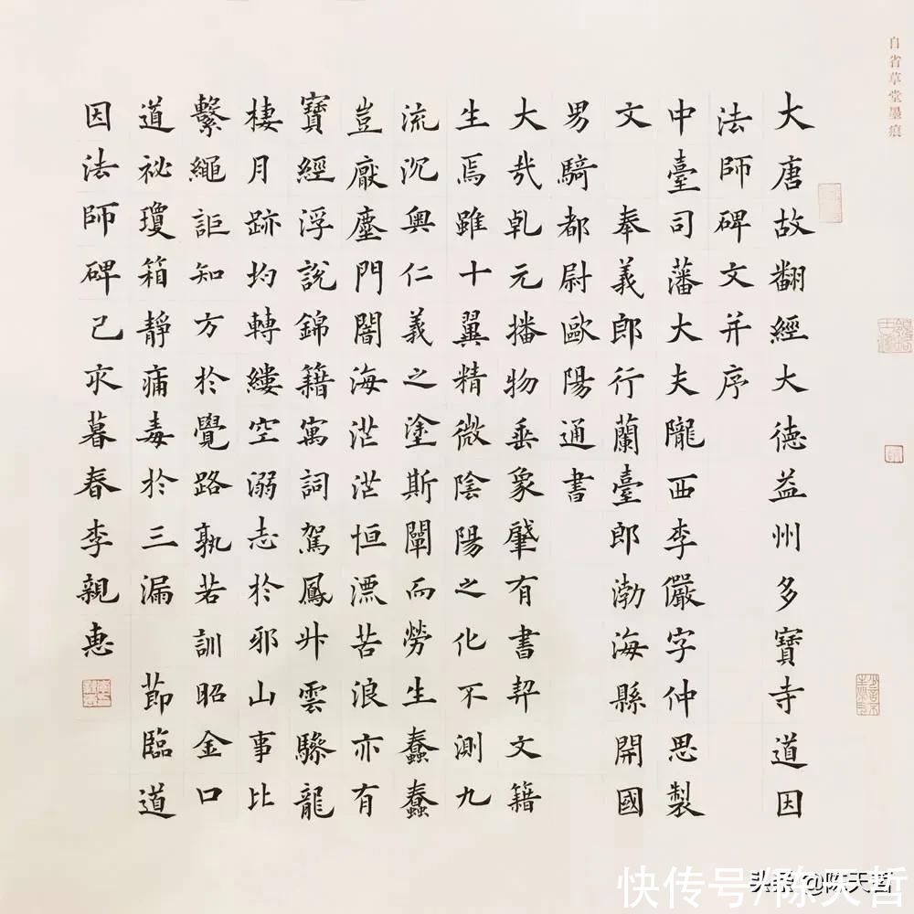 毛边纸&谁说欧楷入不了国展?这位十二届国展入选者在欧基础上加了新成分