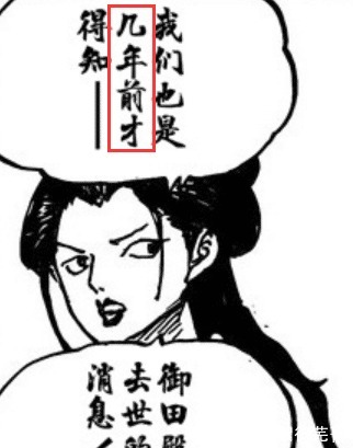 白胡子|海贼王第999话细节暗示大妈将对凯多出手,白胡子“畏惧”凯多