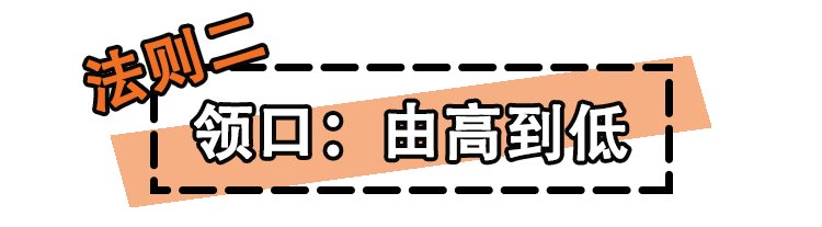 叠穿|叠穿≠乱穿，你不知道的4个实用叠穿法则