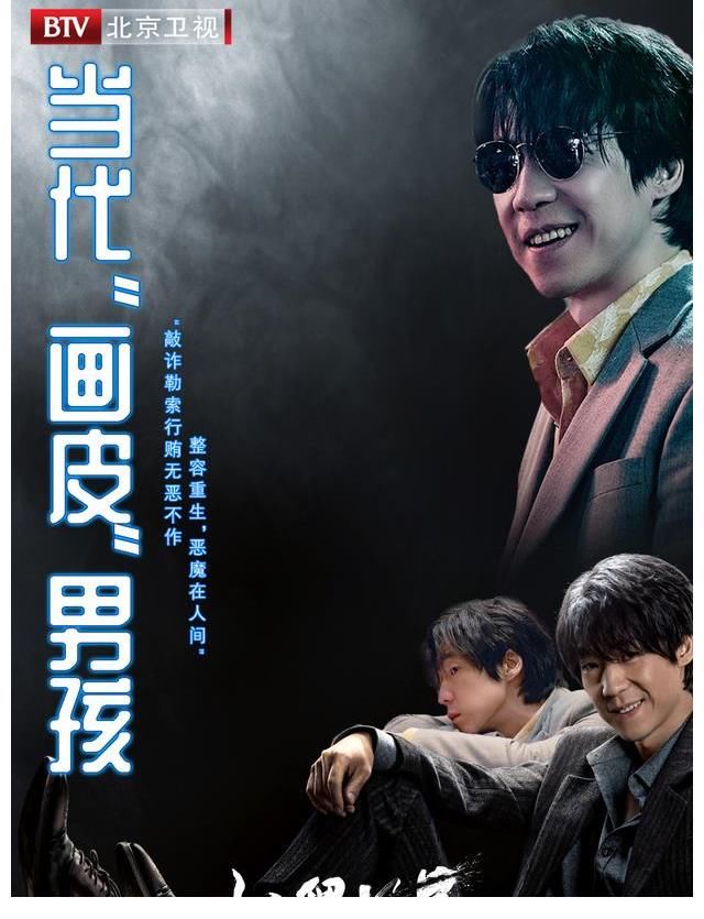 扫黑风暴|北京卫视《扫黑风暴》如果出番外，你最想看哪条故事线？