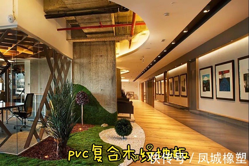 场地|凤城橡塑:告诉你如何选择pvc地板