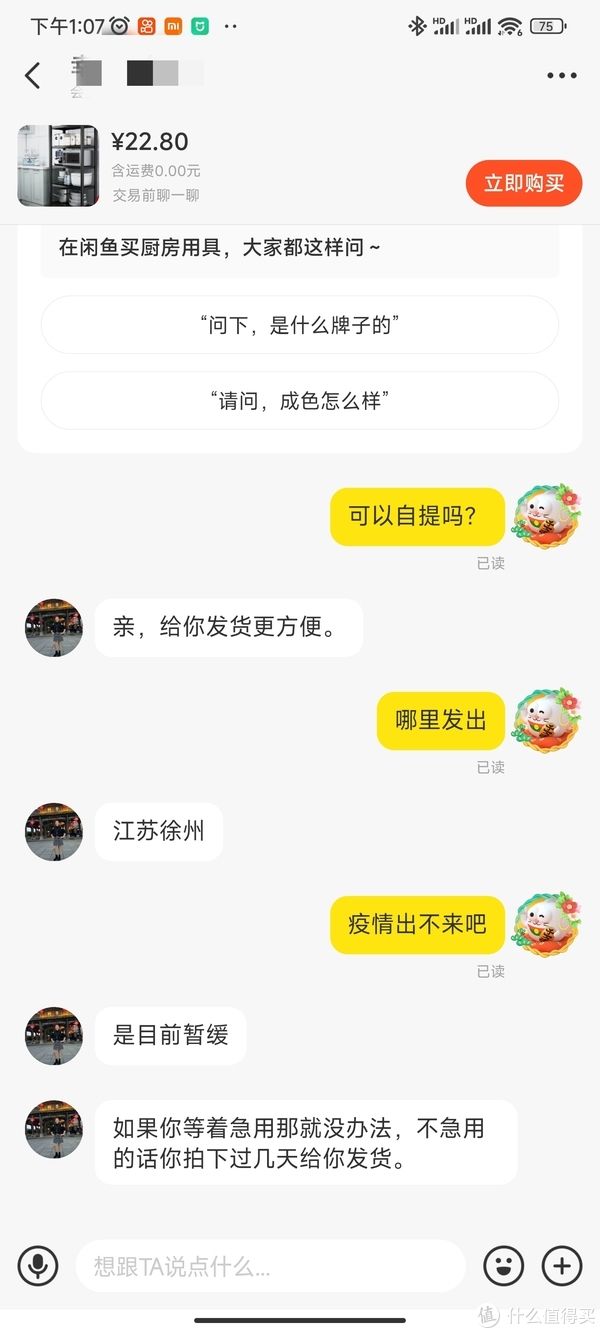 光猫|YQ期间买个厨房置物架想为NAS机架腾出空间，太难了！！