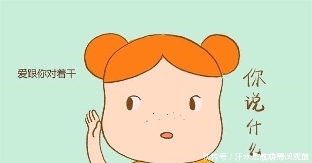 雯雯|如果孩子六岁前有这些“缺点”,长大后更能成功,家长不要乱压制