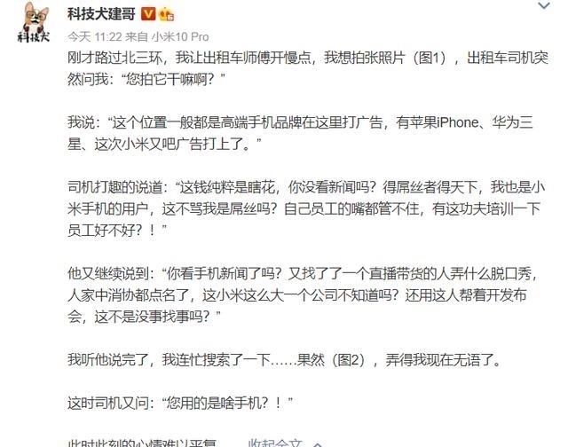 全球|全球手机销量大洗牌;出租车司机关于“屌丝”言论给出个人观点