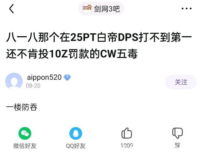 橙武|脏衣柜、领养、橙武扣钱，玩家卧底剑网3，三个月感受奇葩文化