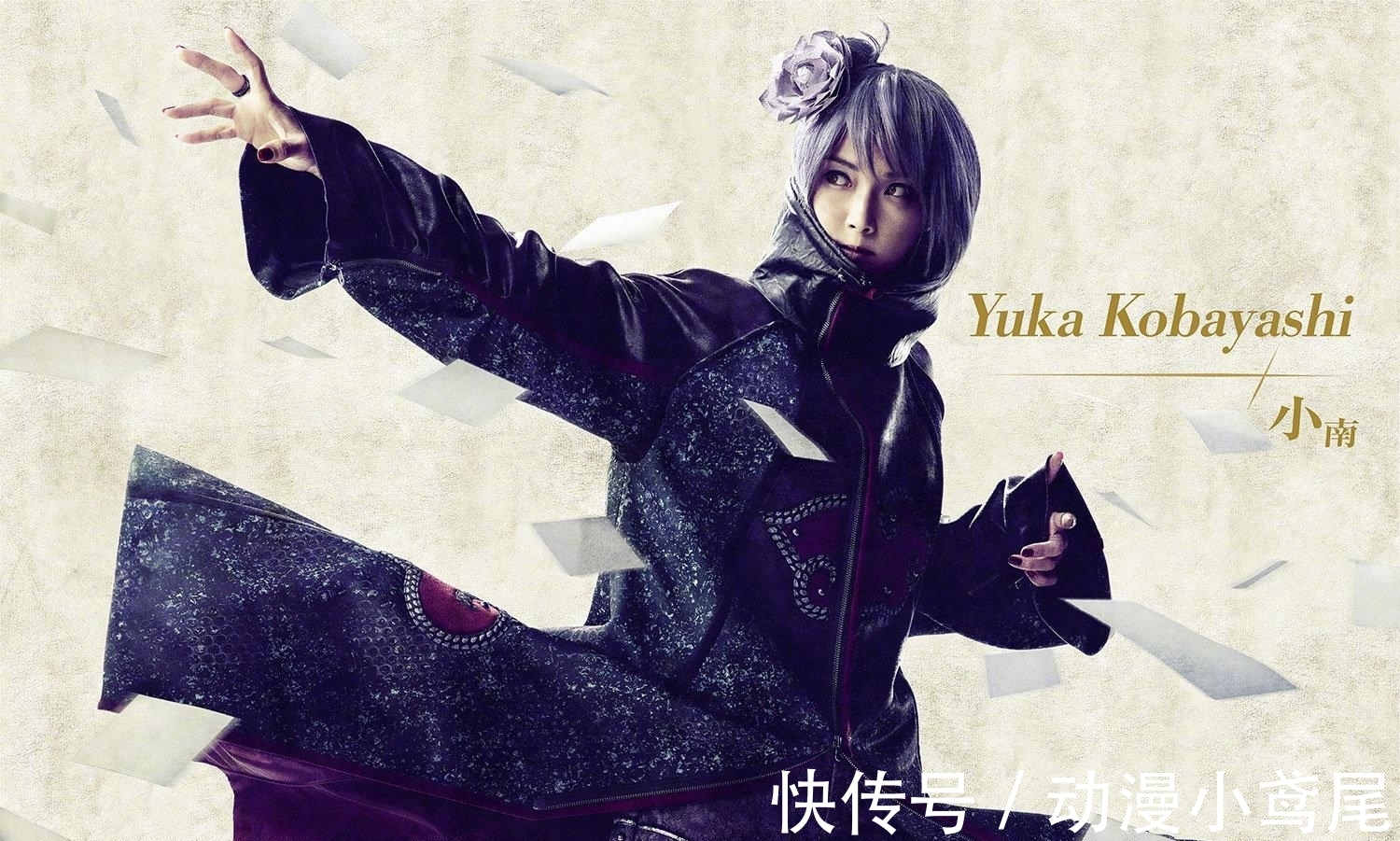 真人|火影忍者舞台剧定妆照,纲手和晓还原度很高,小樱和雏田差一些