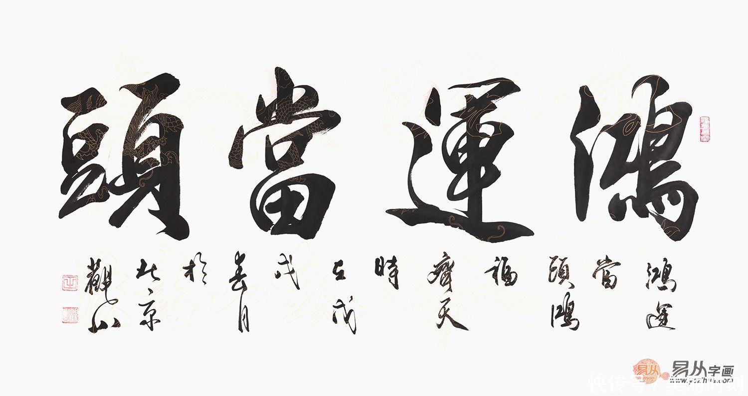 海纳百川|客厅挂什么字画好?书法作品寓意美好