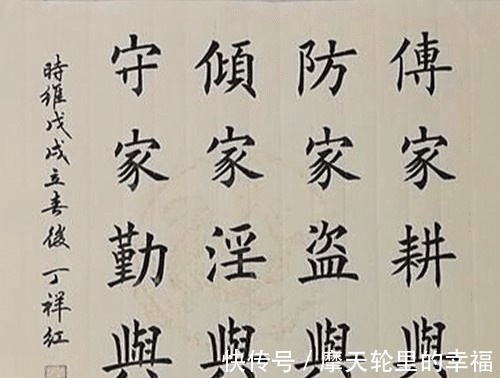 楷书@8岁开始练书法,至今没进书协,网友练了40年,这不就田楷吗!