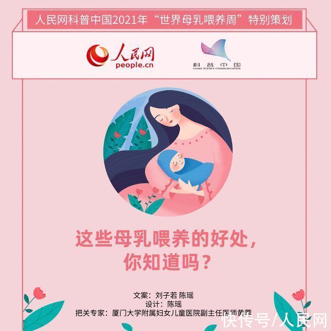 身材|母乳喂养还能帮妈妈恢复身材，这些母乳喂养的好处你知道吗？