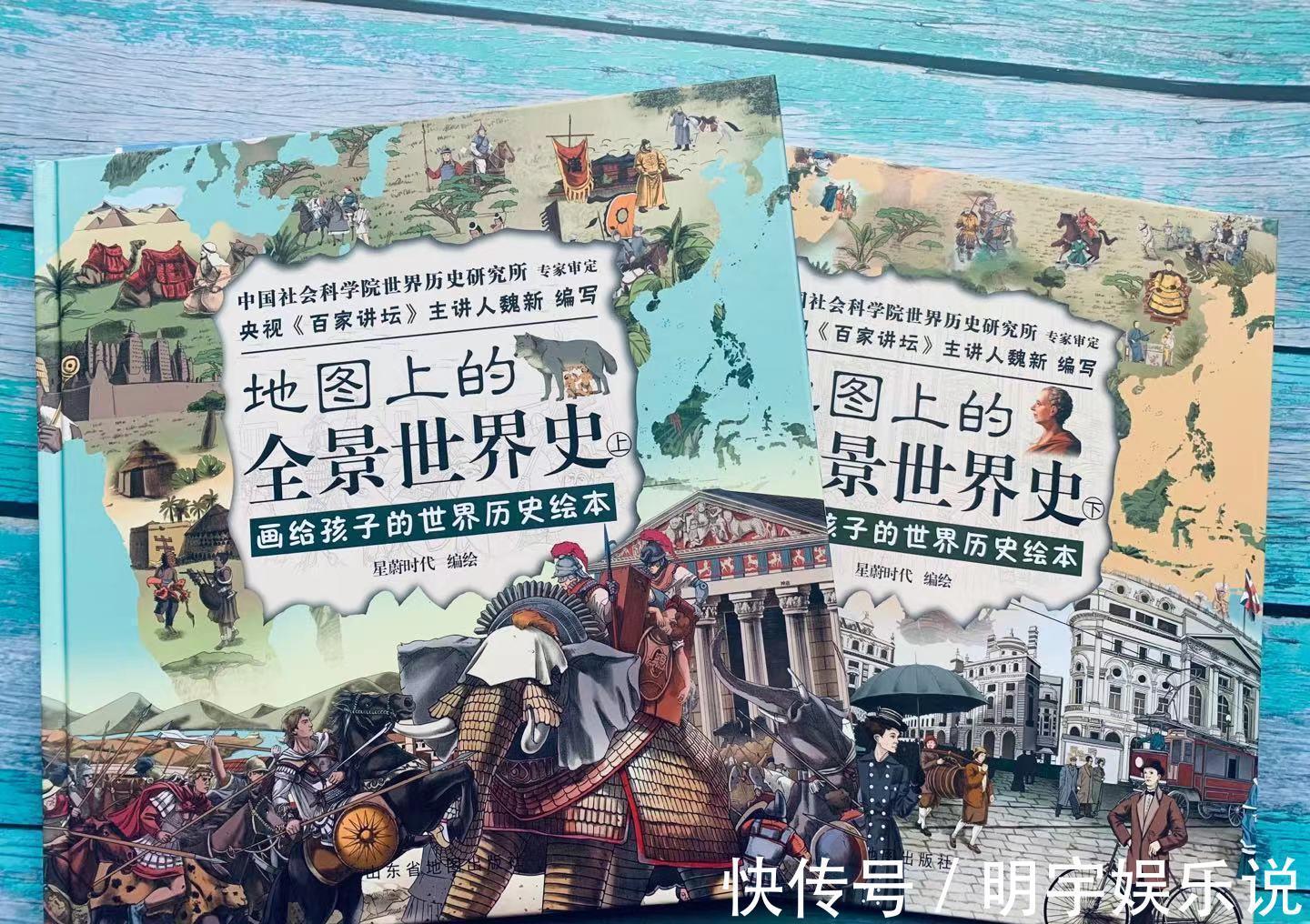 故事|期末复习季,如何帮助孩子更好地复习历史学科,这本书值得推荐