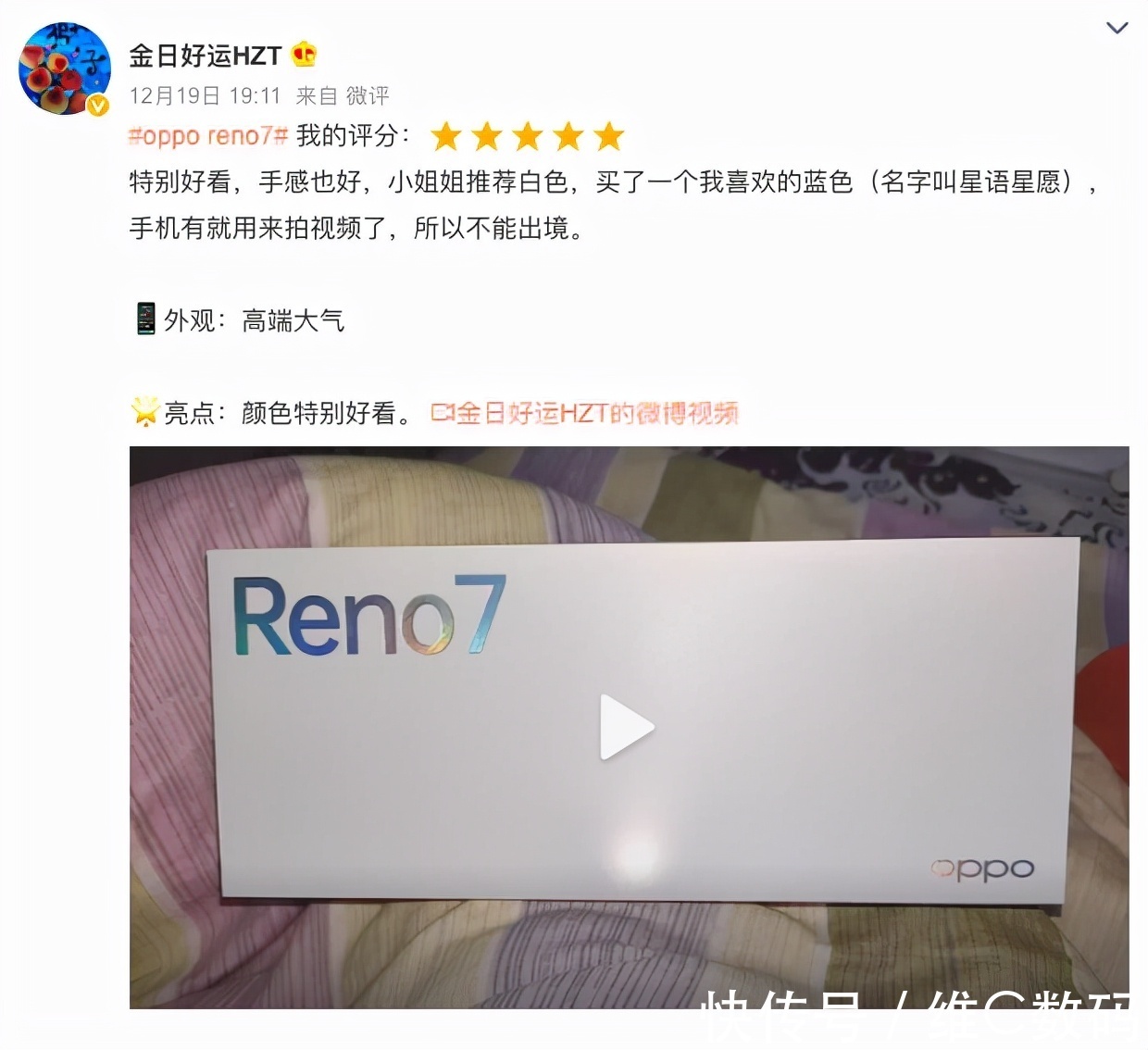 外观设计|到底OPPO Reno7好不好用？上市半个月后再看评价，用户口碑亮了