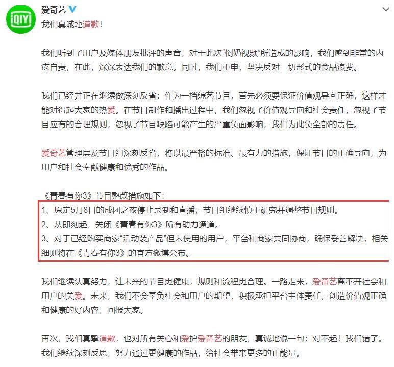 青你连淮伟连续两届无缘花路有点惨，倒奶事件牵出THE9真实排名