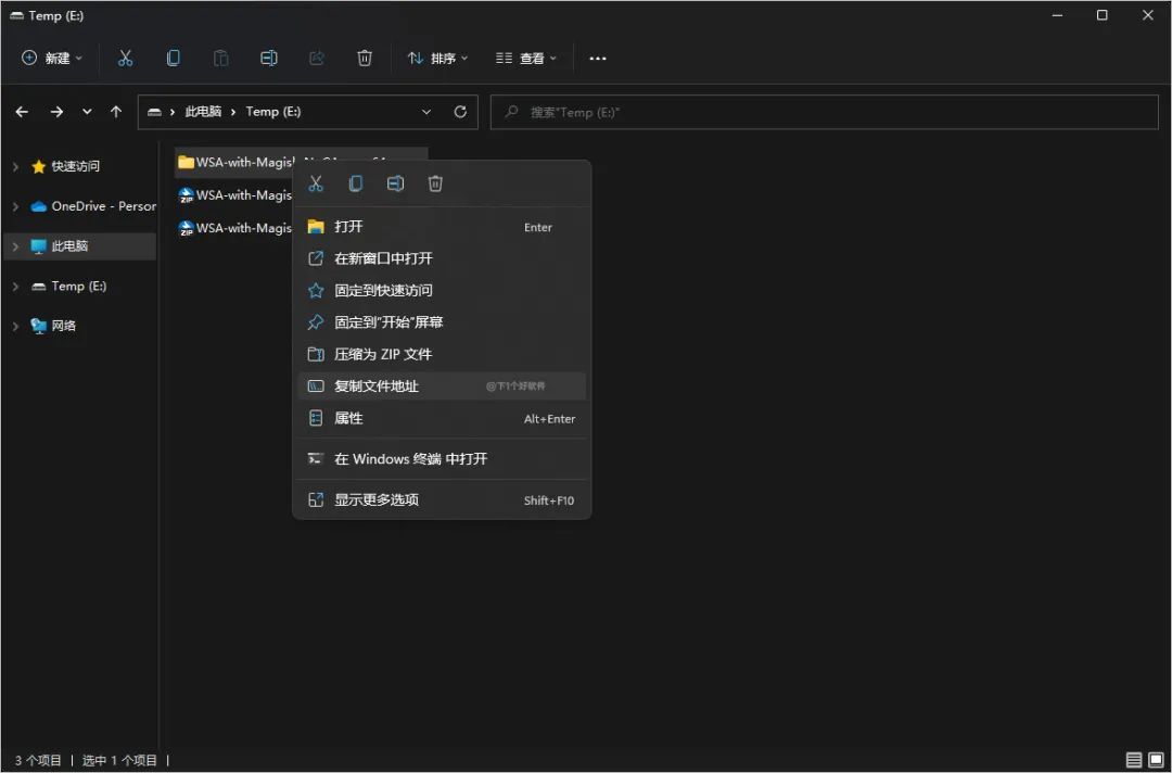 带 MAGISK 的 安卓 13 FOR WIN11-423下载站