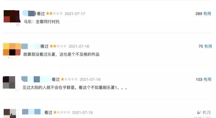 娱君|《草莓星球来的人》豆瓣评分3