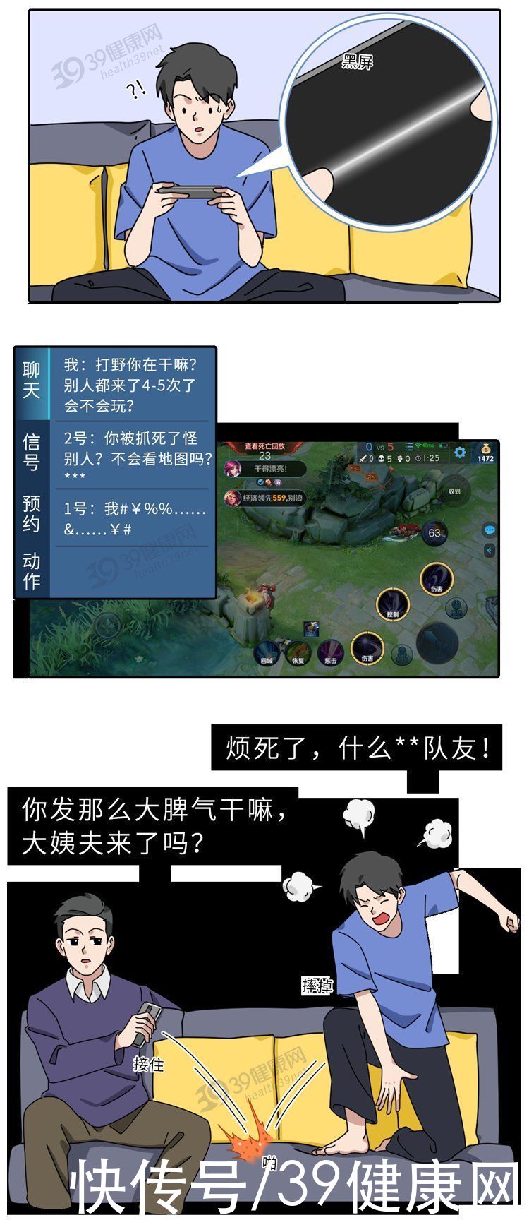 中医|中医：肝火旺的人，通常有4个异常表现！灭肝火，从3个方面下手