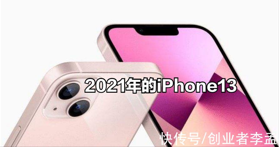 iphone13|5年了，为什么苹果的刘海屏一直去不掉？2022年会去掉吗