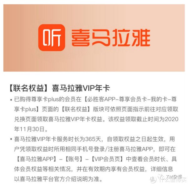 也许|能赚会花 篇三：这也许是目前最划算的电商、影视会员购买组合了