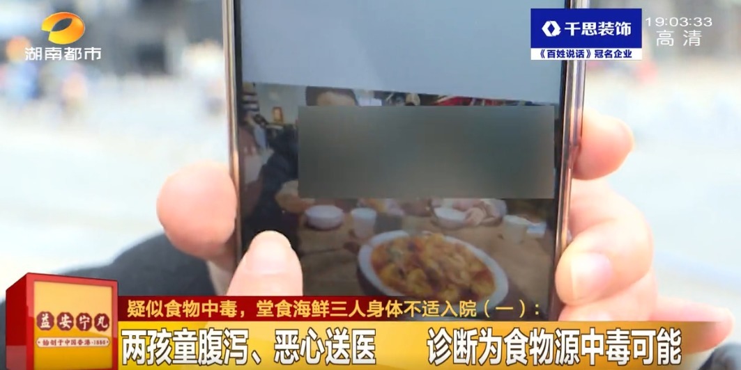 李女士|4人在盒马吃海鲜3人住院急救!消费者:请求曝光