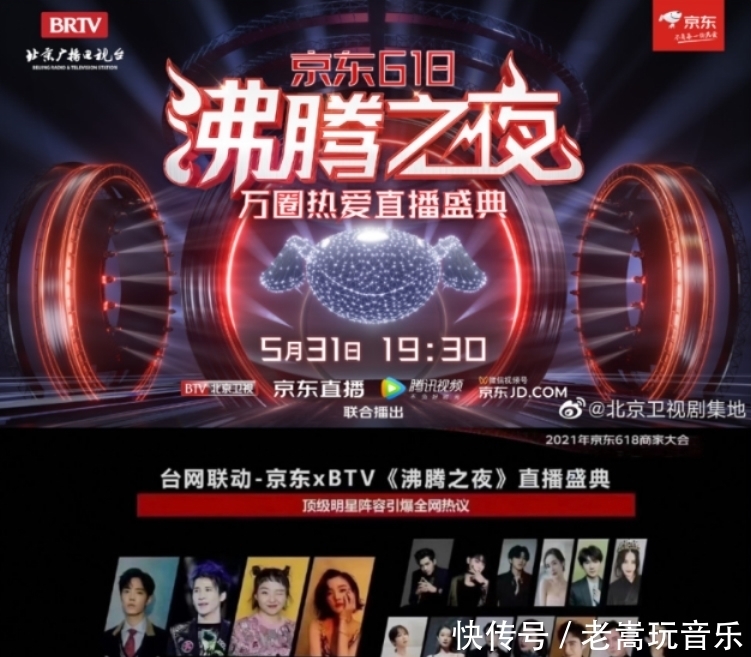 竹石 肖战能否参加《沸腾之夜》直播主持?主办方有所暗示