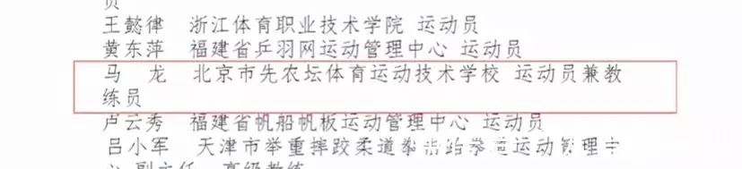 国家体育总局|马龙即将出任乒乓球教练,会不会是下一个刘国梁?