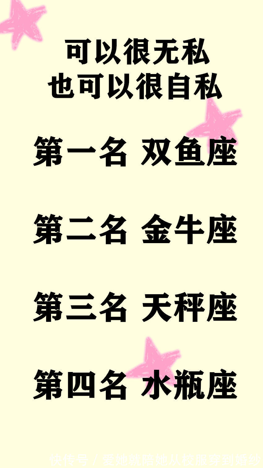 谈恋爱|不是自己喜欢就最对,十二星座最适合和什么类型的人谈恋爱?
