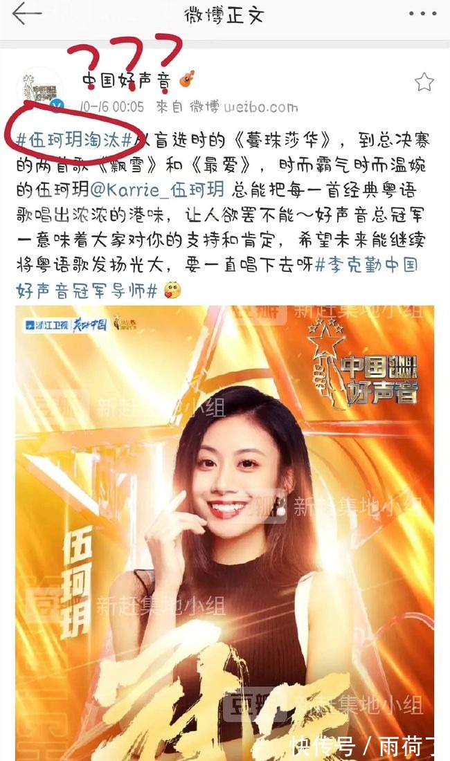 冠军|《中国好声音》冷清收官，低级失误引李荣浩吐槽，昔日冠军无人问