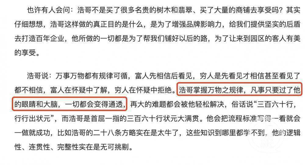 全网|富儿山互联网：“文峰”被罚，互联网思维需要与时俱进