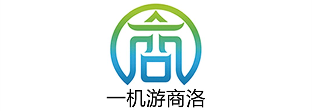 26个字母中竟然藏着商洛这么多秘密（下篇）… 点击解锁|印象商洛 | 字母