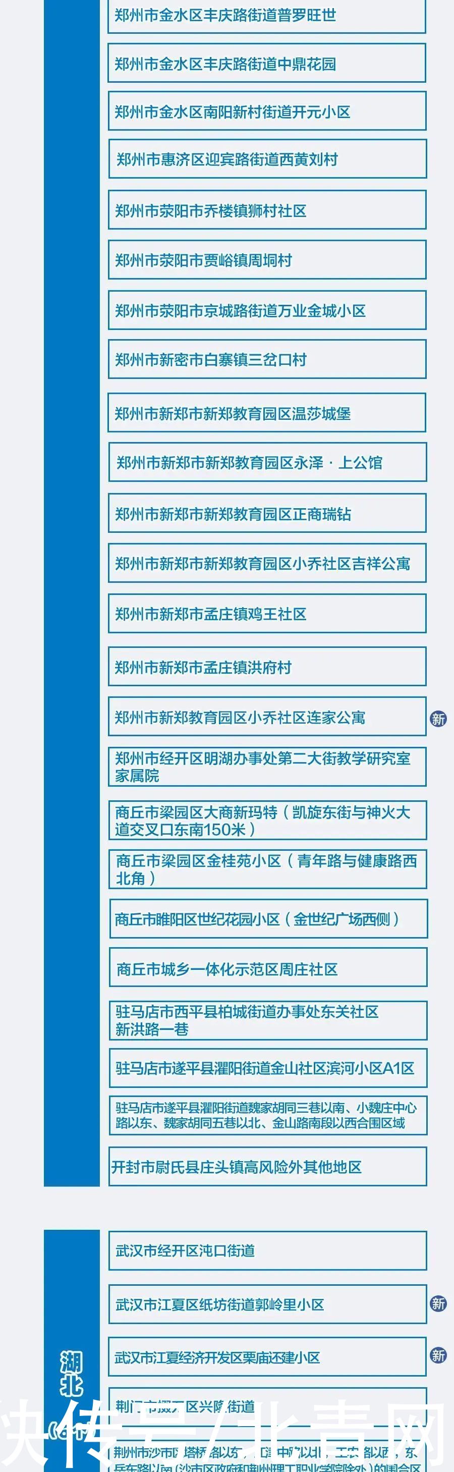 月龄|本土确诊+108，其中扬州新增48例！南京一4月龄婴儿确诊