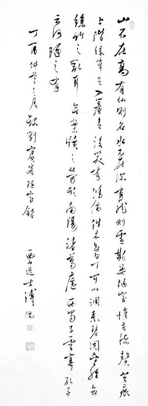 书画家&15位书法家写《陋室铭》,让人超级舒心,洗涤了一切不安!
