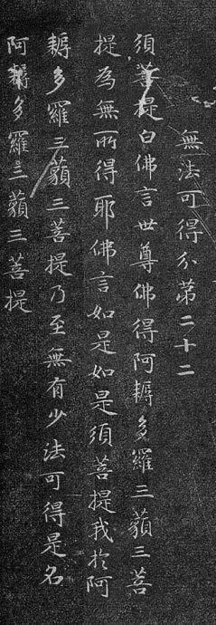 赵孟頫#赵孟頫《小楷金刚经》两版欣赏!书风遒媚、秀逸,结体严整、笔法圆熟!