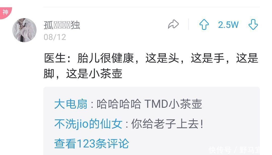 胎儿|医生暗示胎儿的性别有多委婉哈哈，神评笑死我了