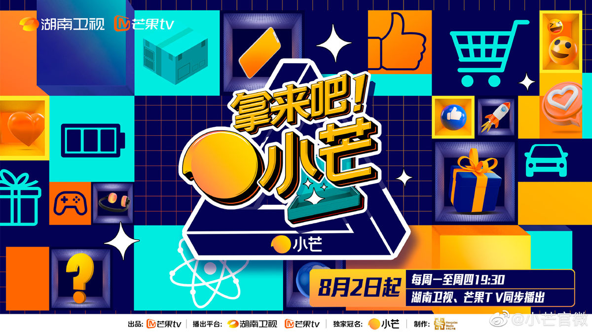 拿來吧！小芒|洪嘯團隊打造科普節目《拿來吧！小芒》 倪萍蔡明將合體出山戰題海