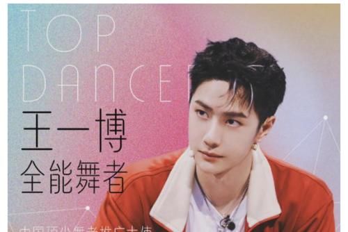 半壁江山|街舞弹幕看点十足,王一博的热度果然不一般,占据半壁江山