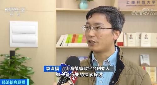 家政服务|国家支持！“阿姨”也能上大学了！