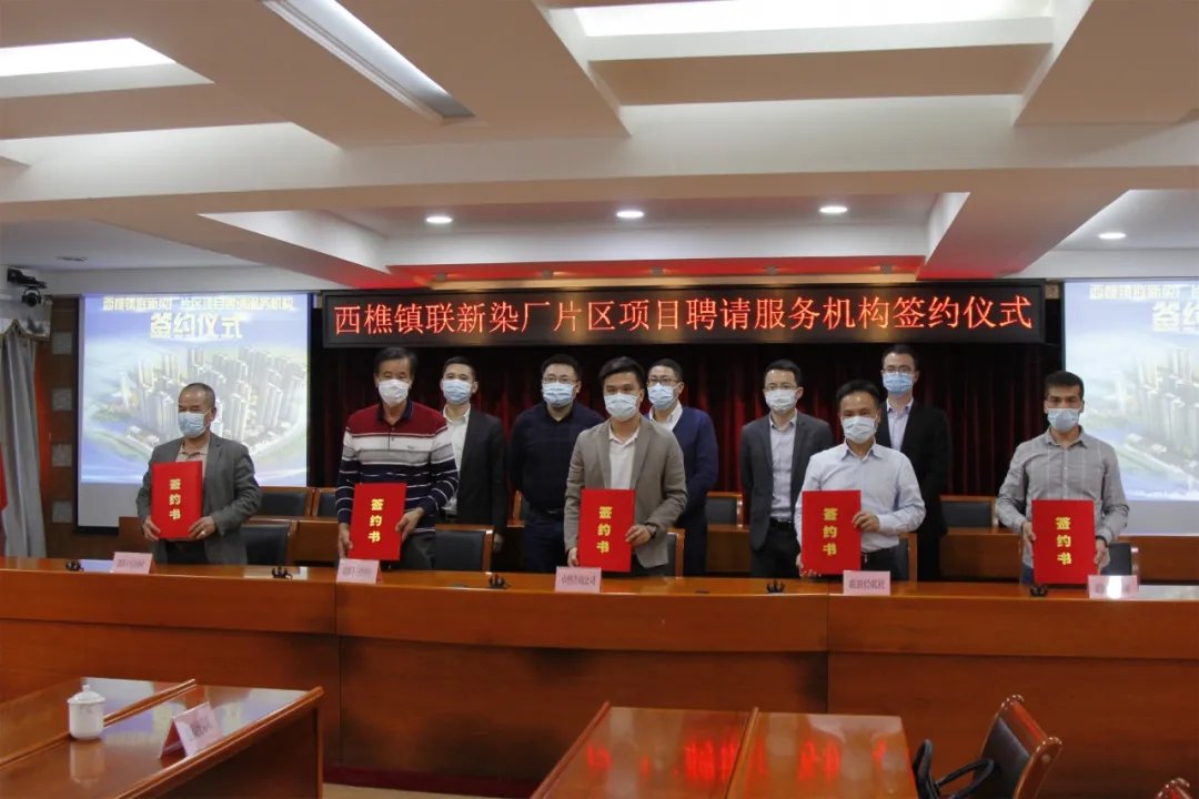 经济联合社|奥园中选!西樵联新村改造地块前期整理方敲定!整理期限2年