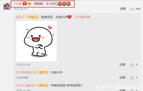 郑恺过生日,苗苗前一天就撒狗粮,跑男团老成员凌晨送祝福太用心
