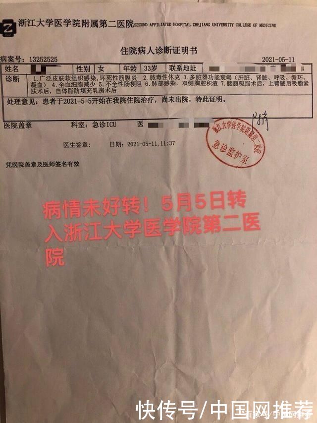 器官衰竭|网红抽脂后器官衰竭死亡，曾痛到不行打120自救，医院避而不见?