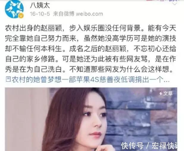 演戏哭出美瞳，自爆是城里人，赵丽颖怎么还有两副面孔呢