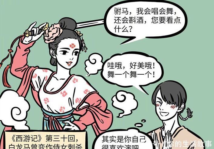 二师兄|非人哉烈烈女装被九月抓包，“九烈”BE了