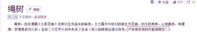 火影拥有特殊能力的4个子孙，1个继承血继淘汰，他有6种外挂