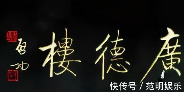 题字!启功题“荣宝斋”比郭沫若徐悲鸿精到,瘦劲坚挺有骨感,耐人寻味