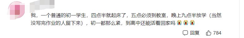 你知道中国学生有多累吗？10张图带你了孩子的日常，家长忍住眼泪