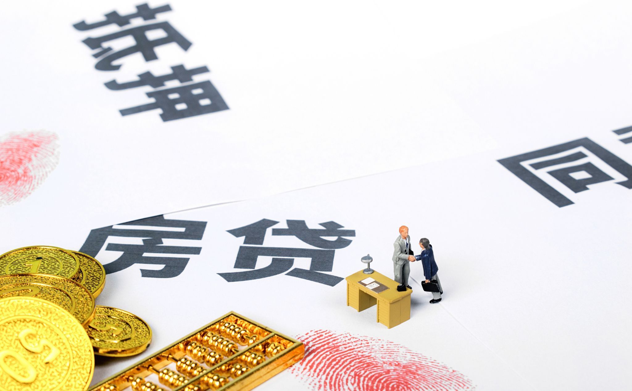 贷款者|银行不会主动告诉贷款者的秘密，关于房贷还款技巧你知道多少？