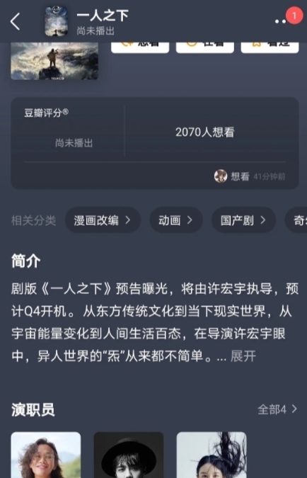 鹿晗|《一人之下》真人版要开机了！男主定为鹿晗，但女主是她我很意外