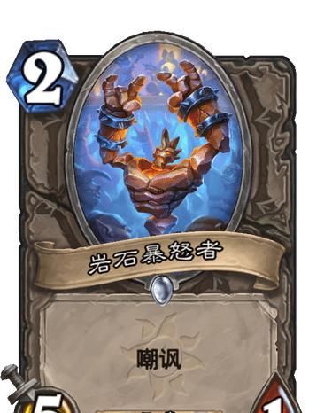 忽视|炉石新卡：被职业卡光芒掩盖，大家习惯忽视的新版本中立卡（中）